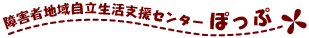 ��Q�Ғn�掩�������x���Z���^�[�ۂ��Ղւ̃����N�p���S